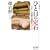 �}�C�R�~�͌镶�ɃV���[�Y �ЂƖڂ̒��