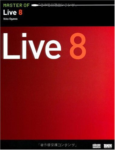 MASTER OF Live 8 by 尾川 一行