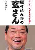 ����߻��θ����� ~���ä���ͤΤ��ʤ���ߤ�~
