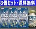 【第３類医薬品】『ジーロップCホワイト180錠×3』送料無料