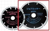 呉英製作所 2263 ジョブカッター専用替え刃