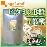 オーガランド　♪お徳用ビタミンB群+葉酸（3ヶ月分）の画像