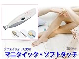 マニクイック ソフトタッチ シルバー