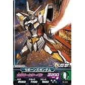 ガンダムトライエイジ00弾Gta00-034-C)リボーンズガンダム