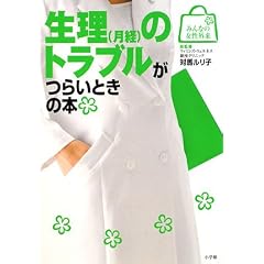 ����(���o)�̃g���u�����炢�Ƃ��̖{ (�݂�Ȃ̏����O��)