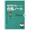 ���𓌑吶�������߂鍇�i�m�[�g