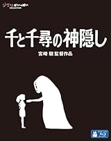 千と千尋の神隠し [Blu-ray] 