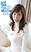 ＜デジタル週プレ写真集＞　荒井千里「伝説、解禁」