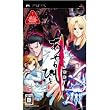 BOOSTON Ayakashibito Gneyou Ibunroku Portable (Best Price)for PSP [Japan Import]