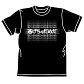 ヱヴァンゲリヲン新劇場版 逃げちゃだめだグラデーションTシャツ ブラック サイズ:M