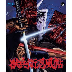 獣兵衛忍風帖 [Blu-ray]