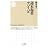 週末起業サバイバル (ちくま新書 811)