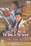 The Book and the Sword