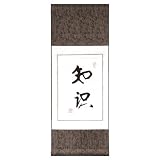 Chinese Wall Scroll Painting - Knowledge