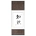 Handmade Asian Wall Art Scroll Painting With Blue Silk Border - Chinese Symbol Of Knowledge