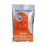ドライカラットマークⅡ