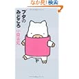 商品の詳細