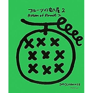 �t���[�c�̕���2