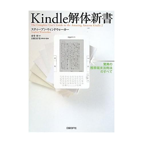 Kindle���ο��� �ðۤη���ü������ˡ�Τ��٤�
