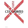 CEO vs. �������\����匠����̌��͓����̍s��