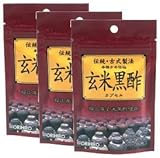 オリヒロ 玄米黒酢カプセル【3袋ｾｯﾄ】