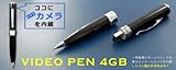 �T���R- VIDEO PEN 4GB VOPSL4GB