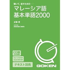 CD�� �}���[�V�A���{�P��2000 (���b�c��)