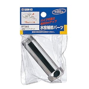 【クリックで詳細表示】三栄水栓 水栓パイプソケット
