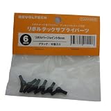 ��ܥ�С����祤��� 6mm �֥�å� (6����)