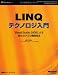 LINQテクノロジ入門~Microsoft Visual Studio 2008による新たなクエリ構築技法~ (マイクロソフトコンサルティングサービステクニカルリファレンスシリーズ)