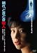 晴れ、ときどき殺人　デジタル・リマスター版 [DVD]