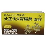大正漢方胃腸薬 220錠