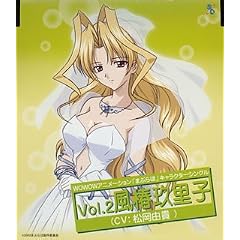 Maburaho Character Single Series Vol.2 Kazetsbaki Kuriko (WOWOW Animation) (Japan Version) [DE Import]