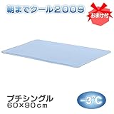 s܂ttI[V ܂ŃN[2009yᔽWFpbhzv`VO 60~90