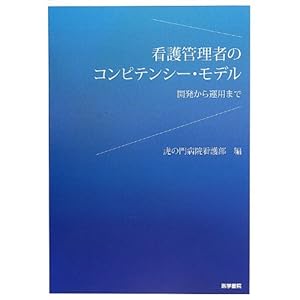 �Ō�Ǘ��҂̃R���s�e���V�[�E���f��: �J������^�p�܂�