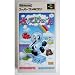 Sutte Hakkun, Super Famicom (Super NES Japanese Import)