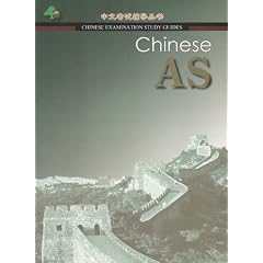 Chinese AS--Chinese Examination Guide