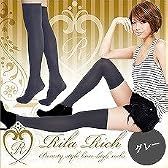 モデル・タレントも愛用するリラリッチシリーズ累計30万個突破『リラリッチ・ビューティースタイルニーハイソックス』 (グレー)