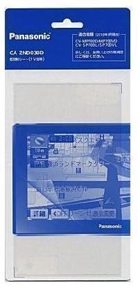 パナソニック 低反射シート(7V型用) CA-ZND030D