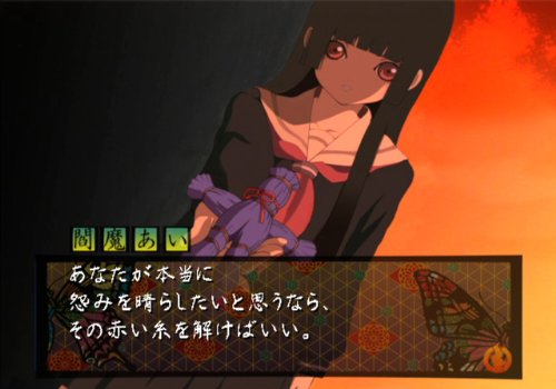 Cover image : 地獄少女 澪縁(みおよすが)(通常版)