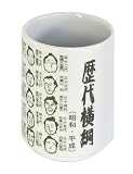ものしり湯呑 中切立ものしりシリーズ 歴代横綱漫像  C-13