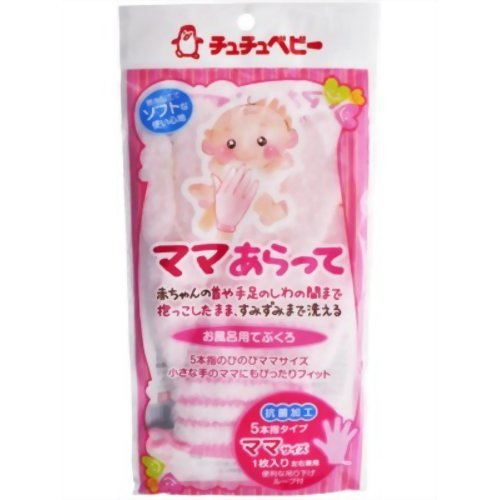 チュチュベビー ママあらって5本指タイプ ×10個セット