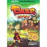 Dragon Warrior Dream Baby Dinosaur Forest