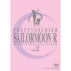 美少女戦士セーラームーンR DVD-COLLECTION VOL.2