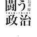 �ς��I���a�ŕېg�I�ȓ��{�iChange! self-protection with timid Jap�j