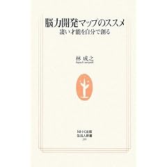 �]�͊J���}�b�v�̃X�X���\�����˔\�������őn�� (NHK�o�Ő����l�V��)