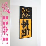 マツモトワックス スノーボード