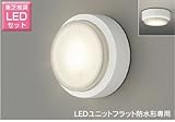 東芝 LED玄関灯 玄関灯 屋外照明 LED LED照明 LEDポーチライト ブラケットライト おしゃれ レトロ LEDポーチ灯 LED浴室灯 LEDランプセット