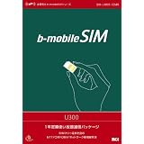 日本通信 bモバイルSIM U300 1年(375日)使い放題パッケージ BM-U300-12MS