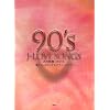 PIANO SOLO 90’s J-LOVE SONGS~あの頃聴いていた美しいバラードをピアノソロで (PIANO SOLO)
